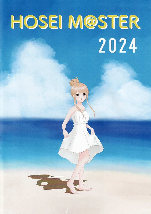 会誌 - 法政大学アイドルマスター研究会