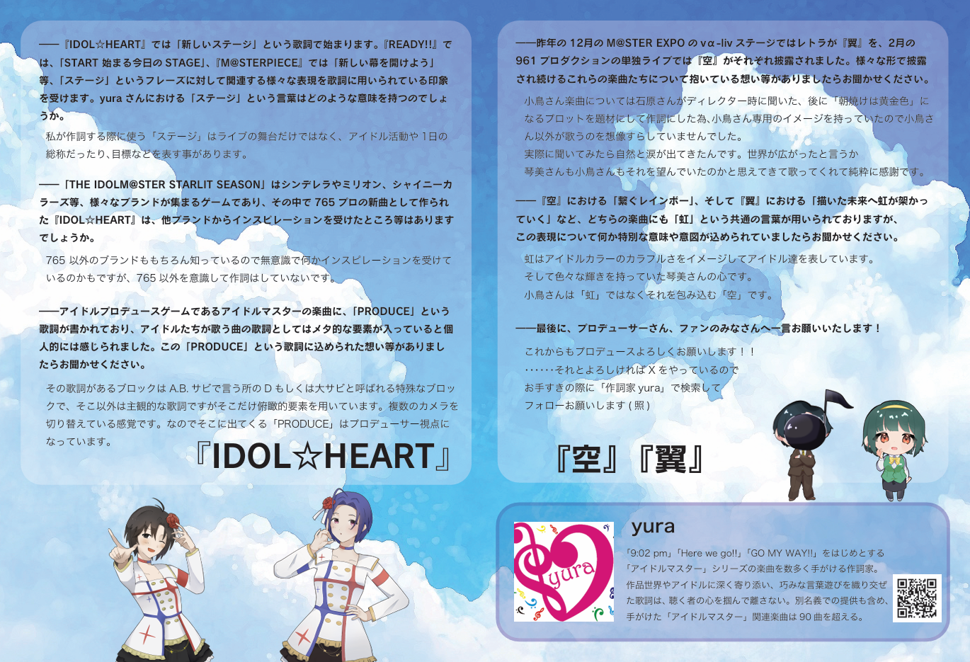 765AS NEI 公式パンフレット 765AS NEI 公式パンフレット アイドルマスター公式 on X: