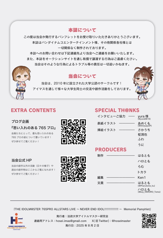 765AS NEI 公式パンフレット 765AS NEI 公式パンフレット - メルカリ