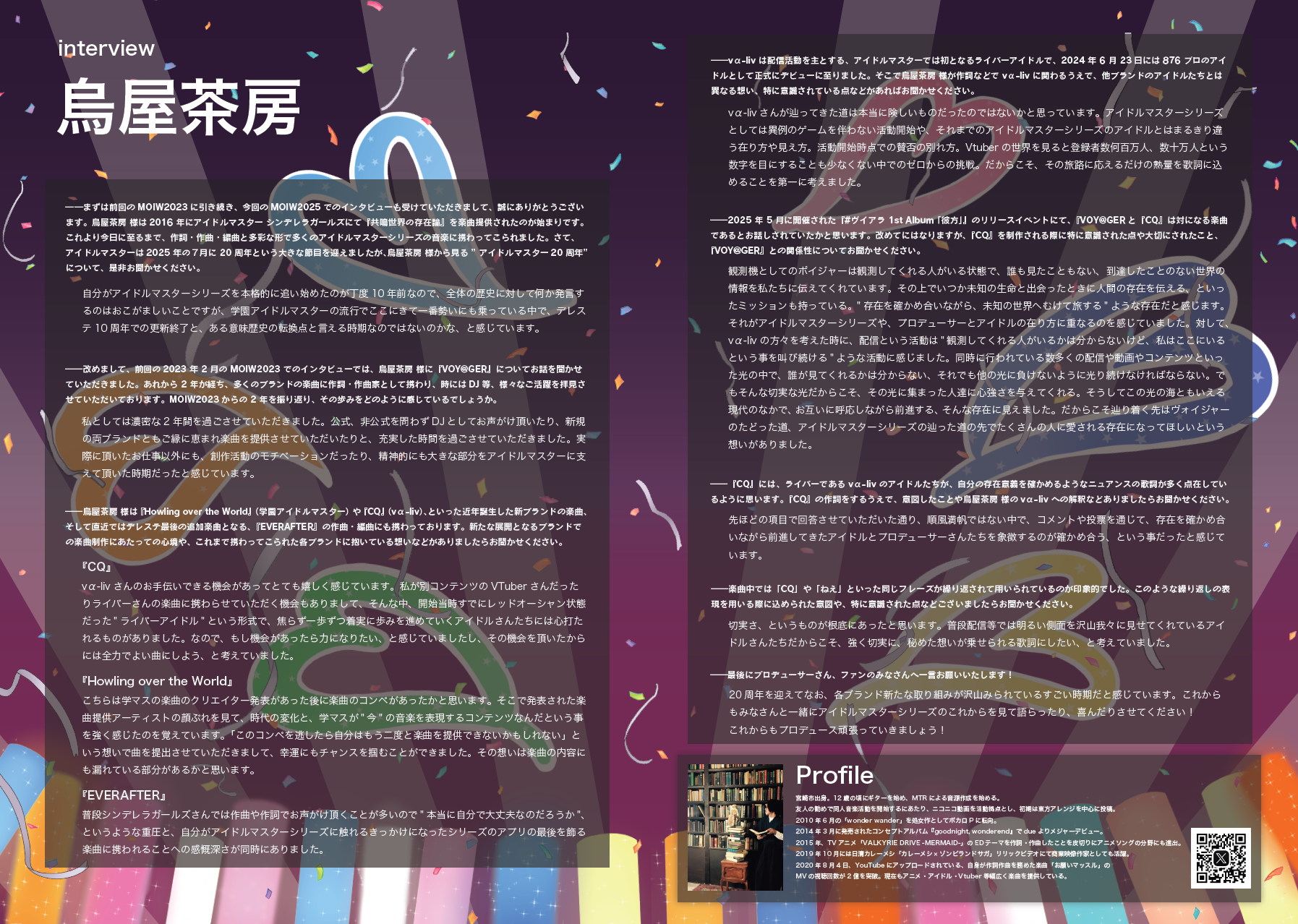THE IDOLM@STER M@STERS OF IDOL WORLD 2025 Memorial Leaflet :: 法政