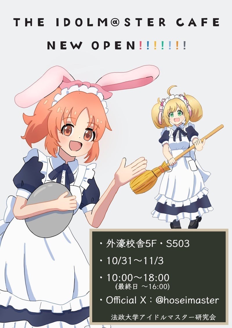 こちらは昨年度のポスターです